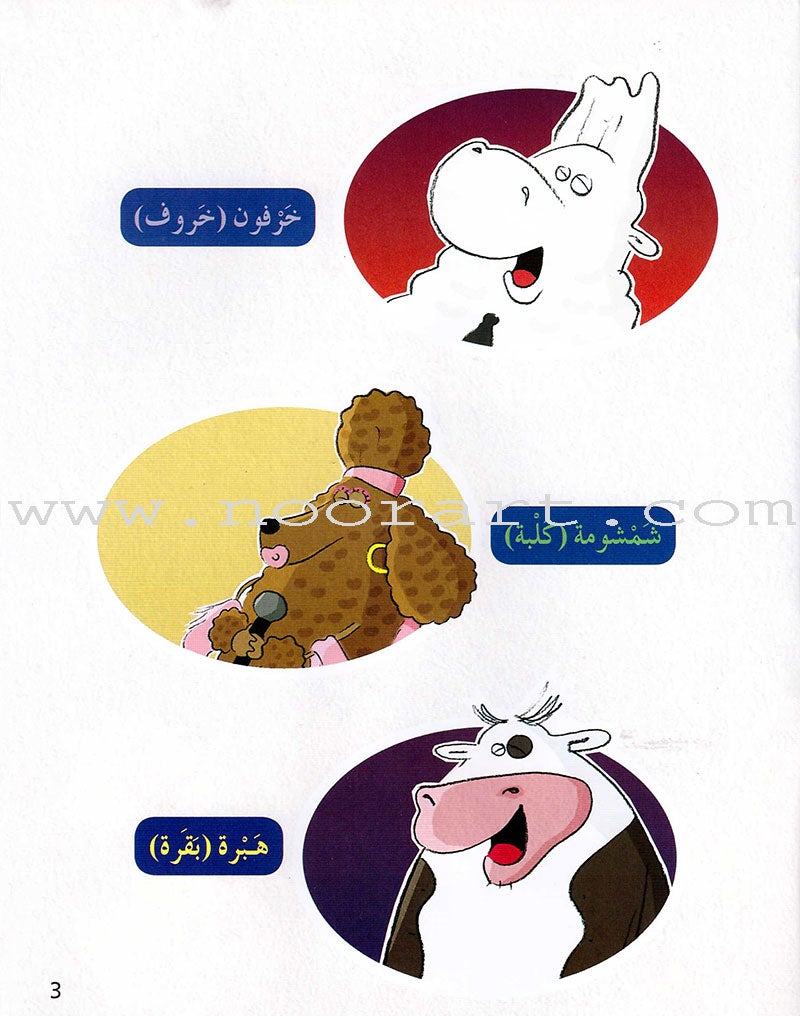 Plays for Reading: Level 3 (Set of 7 Books) سلسلة مسرحيات للقراءة