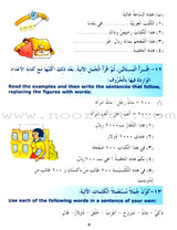 Madinah Arabic Reader: Book 3