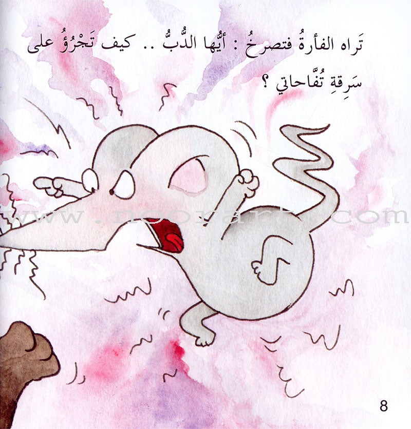 Improve Reading Stories-on holiday  (Hardcover) مجلد  في العطلة