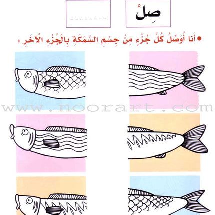 My Fun World - My Fun Words: Level KG 2, Part 2 كلماتي الممتعة