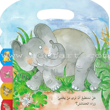 Carry Me Tabs (Set of 2 Books) الكتب المحمولة ذات اللسان