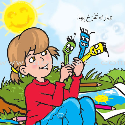 Lots of Colors Series (Set of 8 Books) سلسلة ألوان ألوان