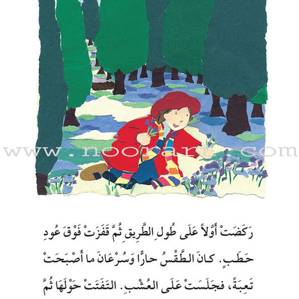 The Useful Reading Series: Level 9 (Set of 8 Books) سلسلة المطالعة المفيدة: المستوى التاسع