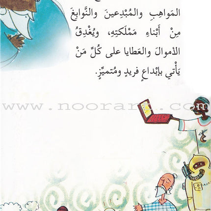 Go Up with Asala Series: Third Stage - Advanced (Set of 5 books) سلسلة اصعد مع أصالة: المرحلة الثالثة - متقدم