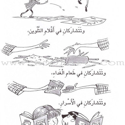 Time for Reading Series (4 Books) سلسلة حان وقت المطالعة