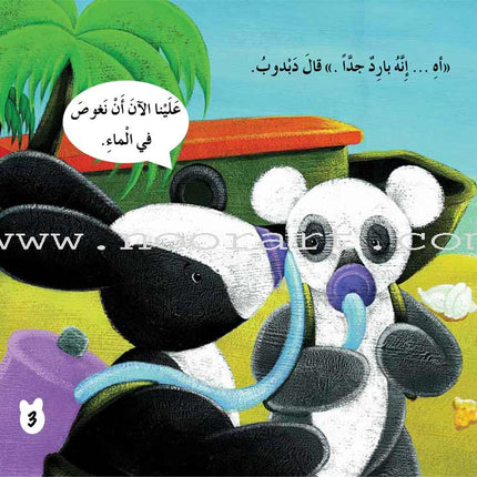 Batrooq Series (12 Books) سلسلة بطروق