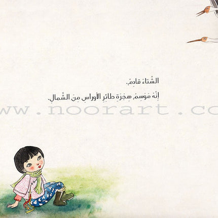 Aures Lake بحيرة الأوراس