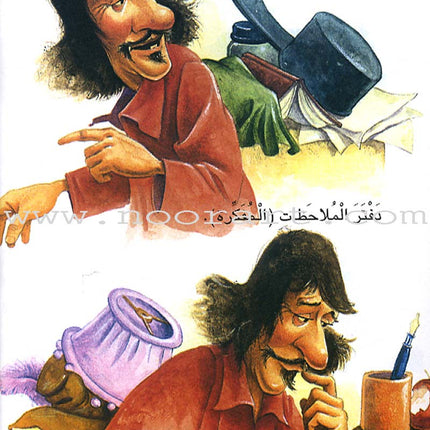 The Reader's Club: Level 4 (13 Books) نادي القراء - المستوى الرابع