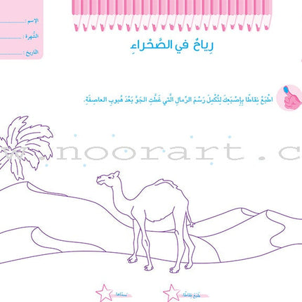 Educational Card - Collection of Letters and Numbers: Level KG2, Part 2 باقة حروف وأرقام