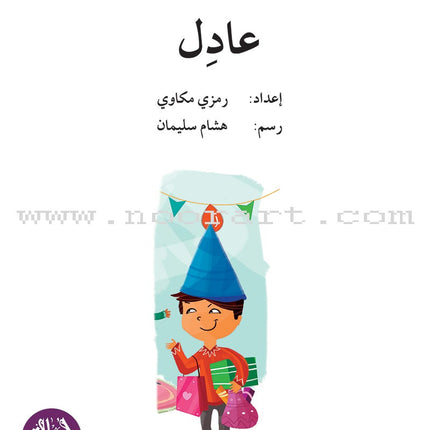 Story and Additional Activity Series (5 Books): Level 5 سلسلة قصة ونشاط إضافي