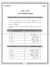 Second Steps in Arabic Grammar الخطوات الثانية في القواعد العربية