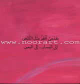 My feet قدماي