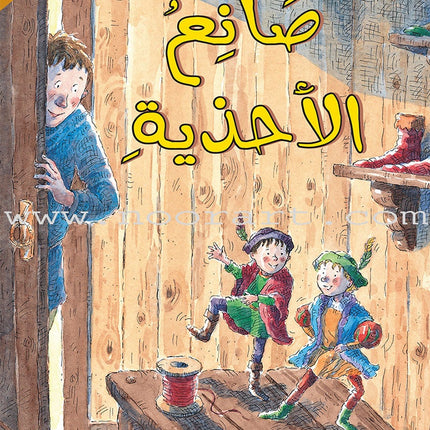 The Useful Reading Series: Level 7 (Set of 4 Books) سلسلة المطالعة المفيدة: المستوى السابع