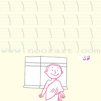 Learning Arabic Numbers - Fun Activities for Kids! تعلم الأرقام العربية - أنشطة مسلية للاطفال