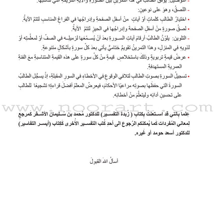 The Little Reader (with CD) القارىء الصغير