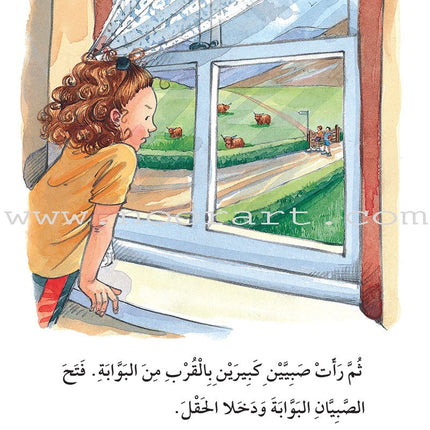 The Useful Reading Series: Level 8 (Set of 4 Books) سلسلة المطالعة المفيدة: المستوى الثامن