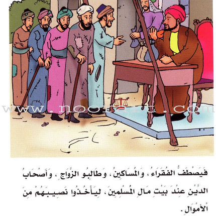 Muslim Leaders Series - Caliph Umar Ibn Abdul Aziz: Level 3 (4 Books) سلسلة القادة المسلمين – الخليفة عمر بن عبد العزيز