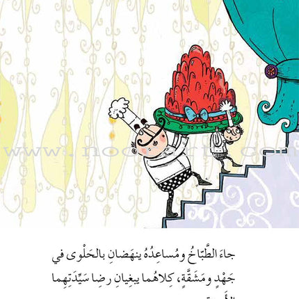 Graded Reading Series - Purple Group: Level 8 (set of 5 Books) سلسلة القراءة المتدرجة مجموعة اللون البنفسجي
