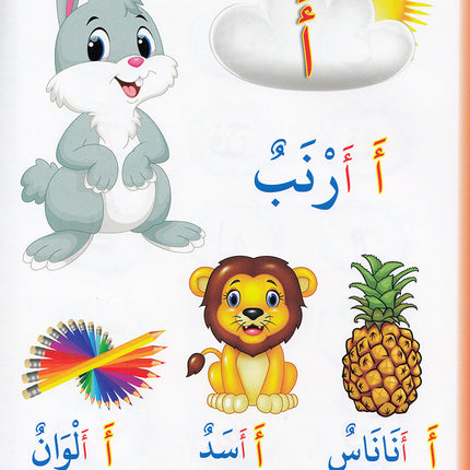 Reading Teacher & Teach with the Pen Series (6 Books) سلسلة معلم القراءة وعلم بالقلم