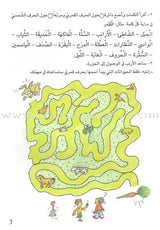 Grammar in Activities: Solar and Lunar Letters (Sun and Moon Letters) القواعد في نشاطات: الحروف القمرية والشمسية
