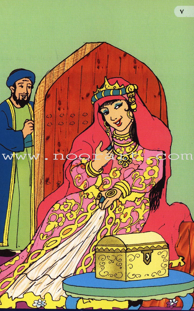 Princess Fatima bint Abdul Malik: Level 3 الأميرة فاطمة بنت عبد الملك