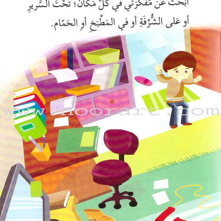 Go Up with Asala Series: Forth Stage - Beginner (10 books) سلسلة اصعد مع أصالة: المرحلة الرابعة - مبتديء