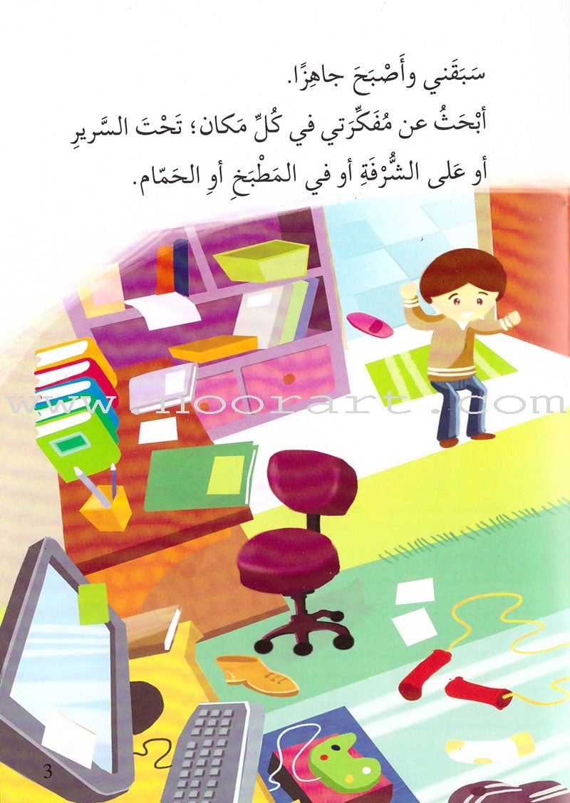 Go Up With Asala Series: Forth Stage - Beginner (10 books) سلسلة اصعد مع أصالة: المرحلة الرابعة - مبتديء