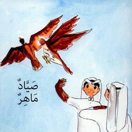 My Environment,Life Cycle Series سلسلة دورة الحياة , بيئتي