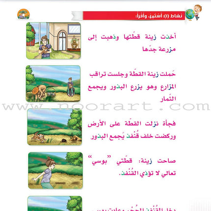 Itqan Series for Teaching Arabic Textbook (with Audio CD): Level 1 سلسلة إتقان لتعليم اللغة العربية كتاب الطالب