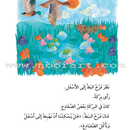 The Useful Reading Series: Level 5 (Set of 4 Books) سلسلة المطالعة المفيدة: المستوى الخامس