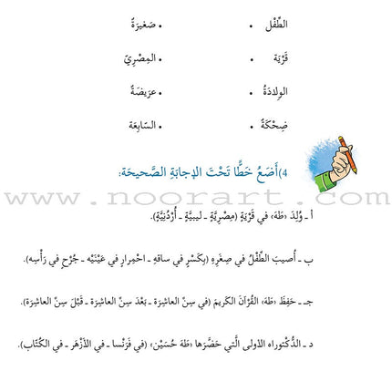 Story and Additional Activity Series (5 Books): Level 6 سلسلة قصة ونشاط إضافي