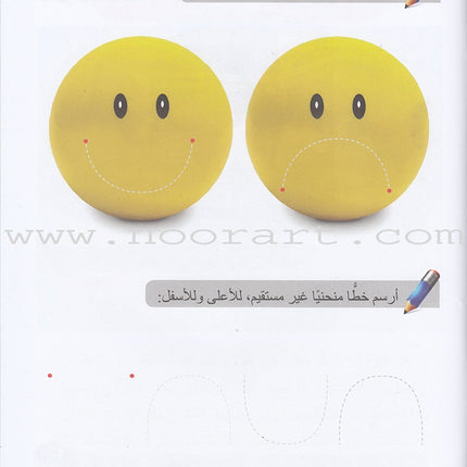 Ahbab Al-Quran (My Skills and Experiences): Level 2, Part 1 أحباب القرآن
