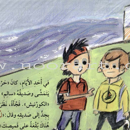 Tales of Letters (Second Edition, Set of 7 Books) حكايات للحروف