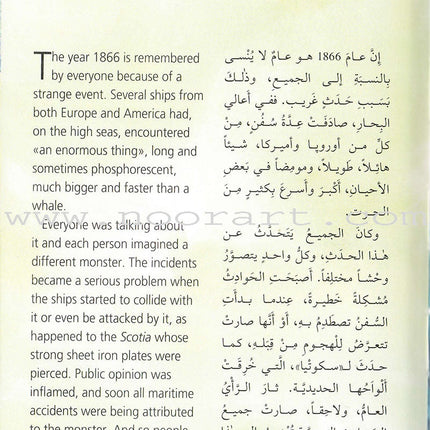 20,000 Leagues Under the Sea عشرون ألف فرسخ تحت  البحر