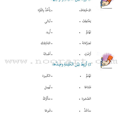 Story and Additional Activity Series (5 Books): Level 5 سلسلة قصة ونشاط إضافي