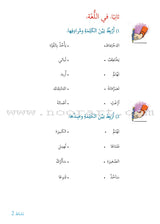 Story and Additional Activity Series (5 Books): Level 5 سلسلة قصة ونشاط إضافي