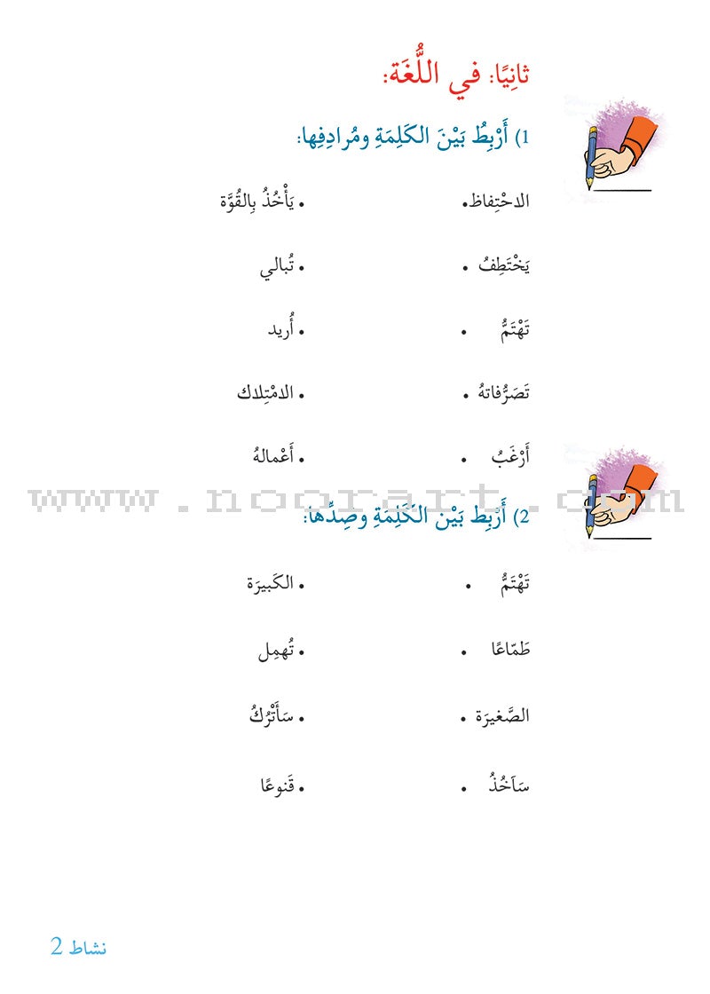 Story and Additional Activity Series (5 Books): Level 5 سلسلة قصة ونشاط إضافي