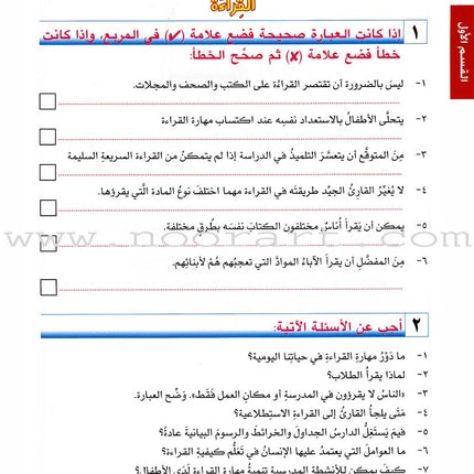 I Love Arabic Workbook: Level 10 أحب العربية كتاب التدريبات