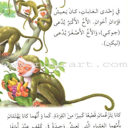 Animals In Stories : Level 3 (6 Books) حيوانات في قصص