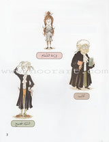 Plays for Reading: Level 5 , Part 2 (Set of 7 Books) سلسلة مسرحيات للقراءة