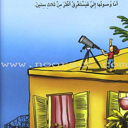 The Reader's Club: Level 4 (13 Books) نادي القراء - المستوى الرابع