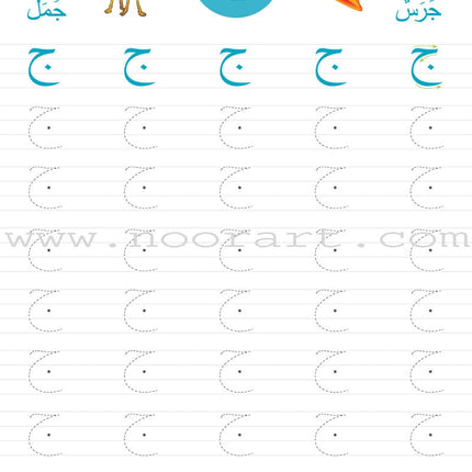 Learning Arabic Writing تعلم الكتابة العربية