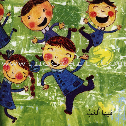 Have Fun Series - Birds Level 1 (10 Books) سلسلة عصفورة - سلسلة امرح