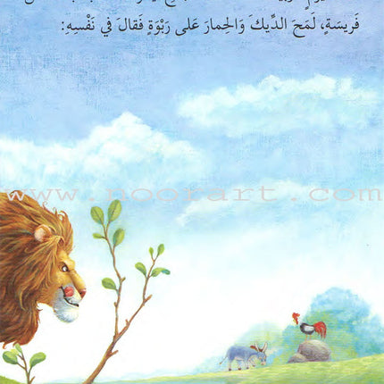 Animals In Stories : Level 1 (6 Books) حيوانات في قصص