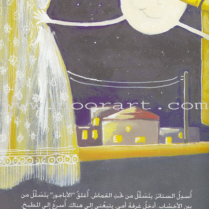 Names confuse me series (Set of 3 Books) سلسلة أسماء تحيرني