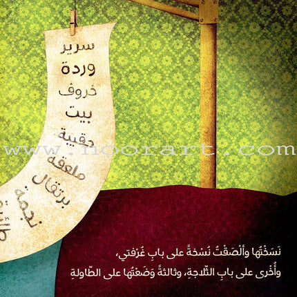 I Wrote in the Air كتبت في الهواء