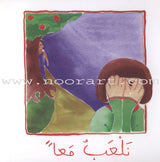 My Book Series (Set of 7 Books) سلسلة كتابي