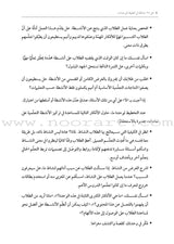 Solving 25 Problems in Unit Design: How do I refine my units to enhance student learning? حل 25 مشكلة في تخطيط الوحدات: كيف أحسّن وحداتي التعليمية كي أعزز تعلّم الطلاب؟