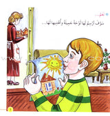 Sami for the Better (7 Books) سامي نحو الأفضل