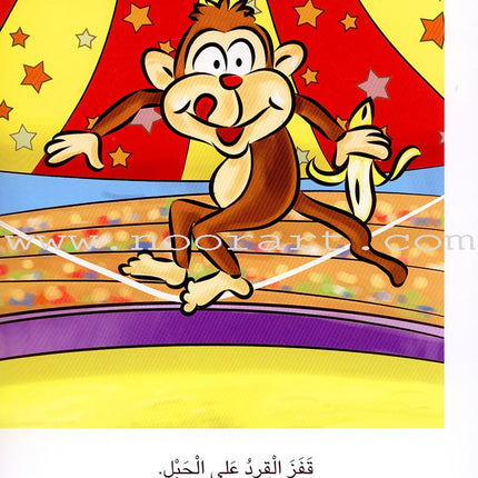 Sequential Reading - Intermediate level (48 books) القراءة المتسلسلة